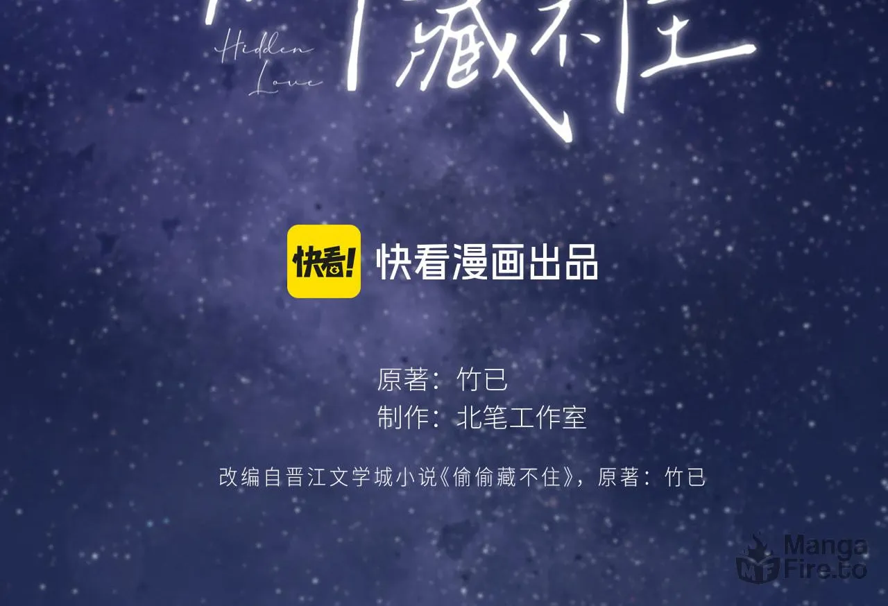 Read Hidden Love: Can