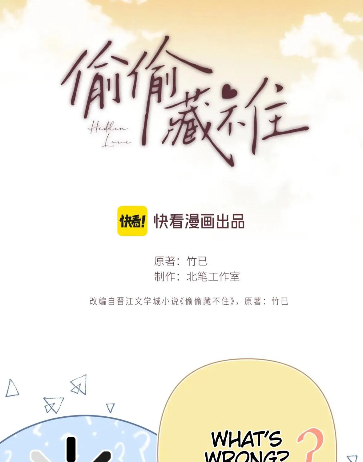 Read Hidden Love: Can