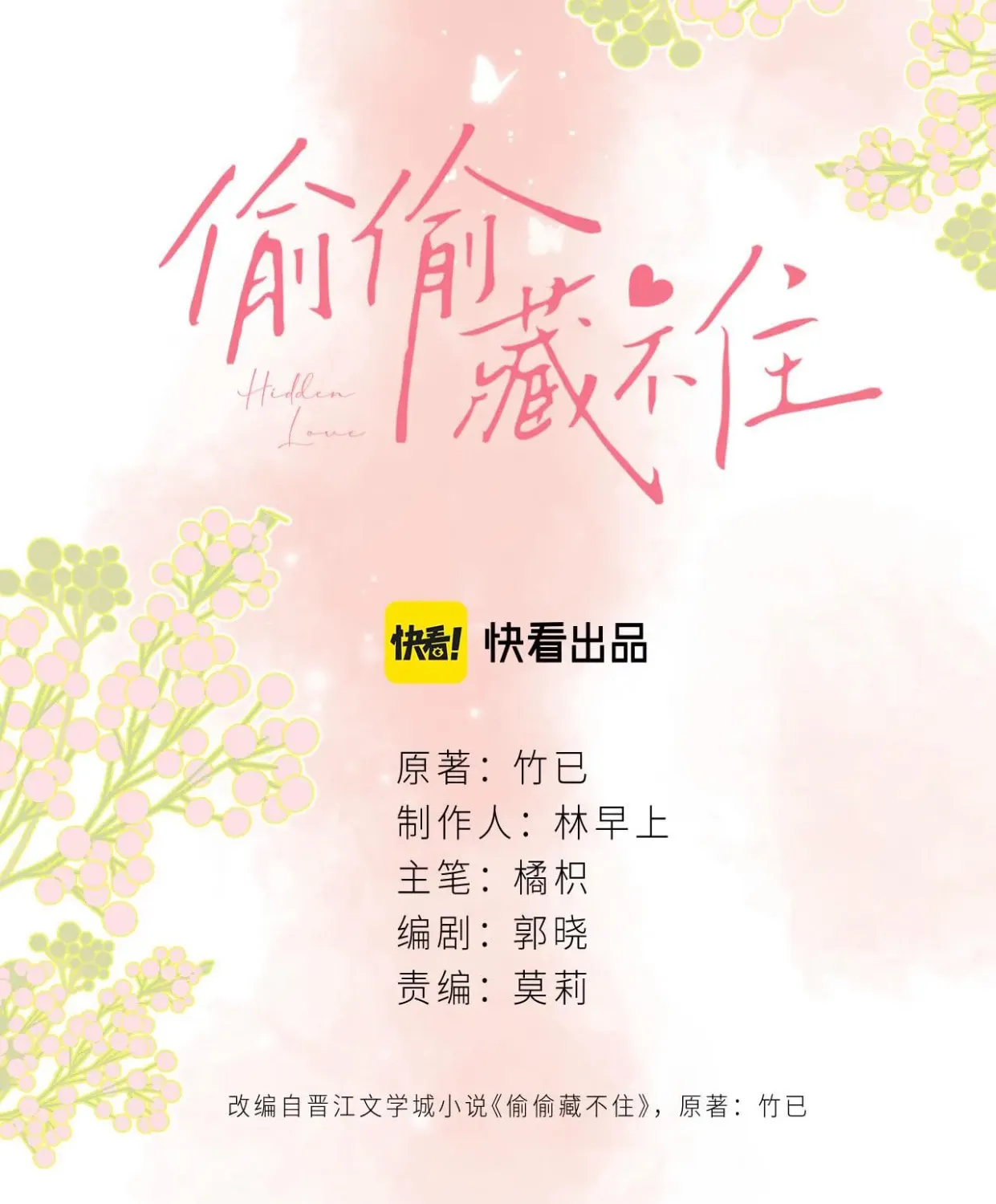 Read Hidden Love: Can