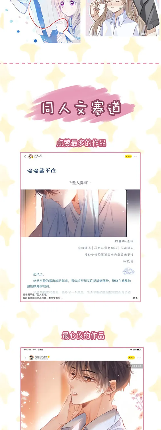 Read Hidden Love: Can
