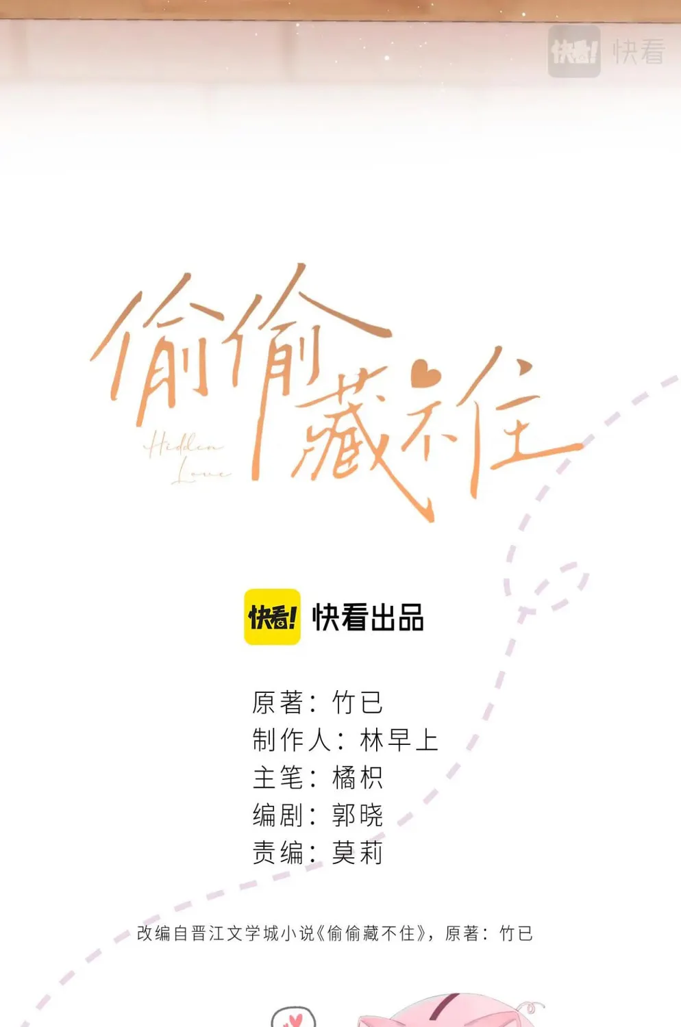Read Hidden Love: Can