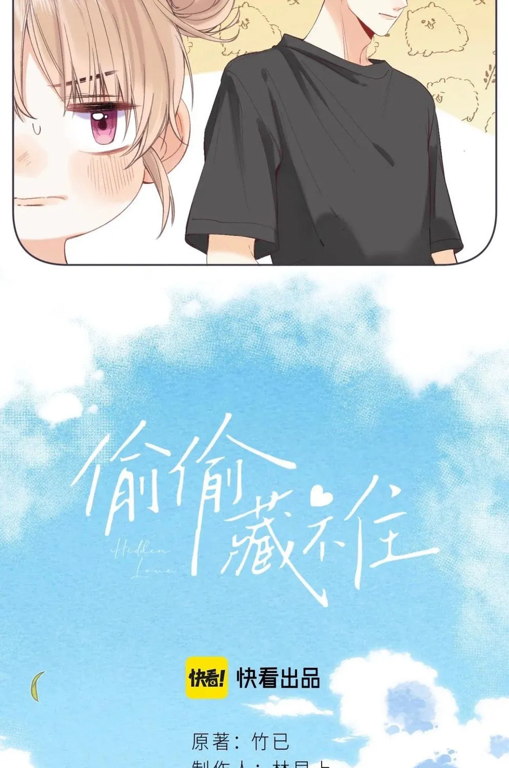 Read Hidden Love: Can
