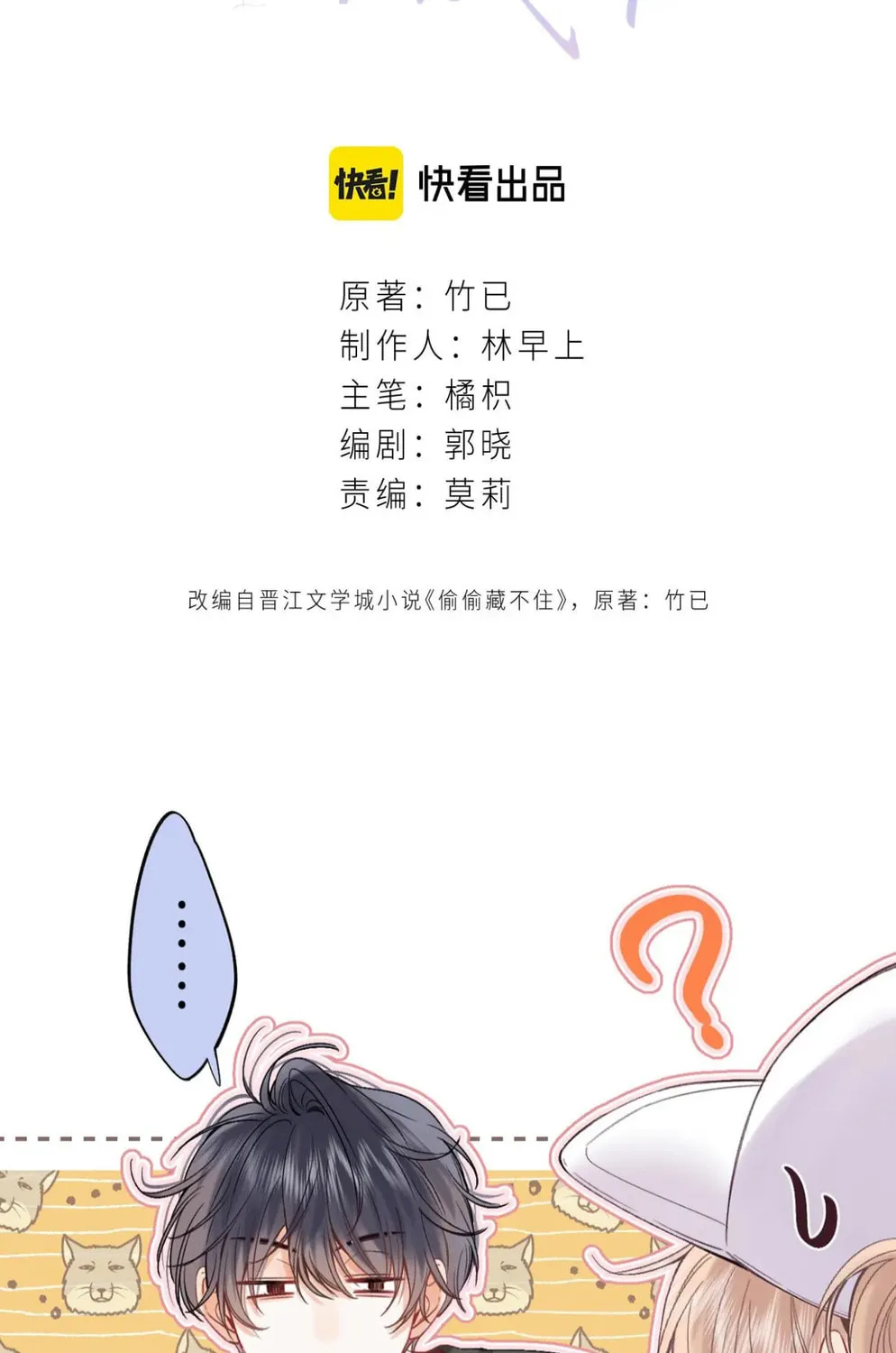Read Hidden Love: Can