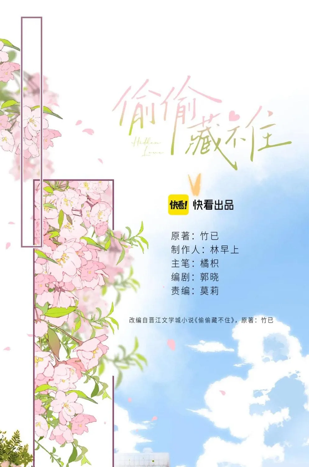 Read Hidden Love: Can
