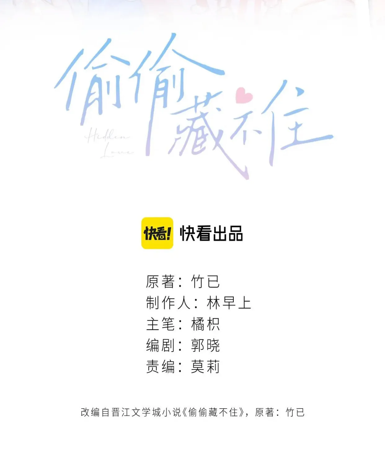 Read Hidden Love: Can