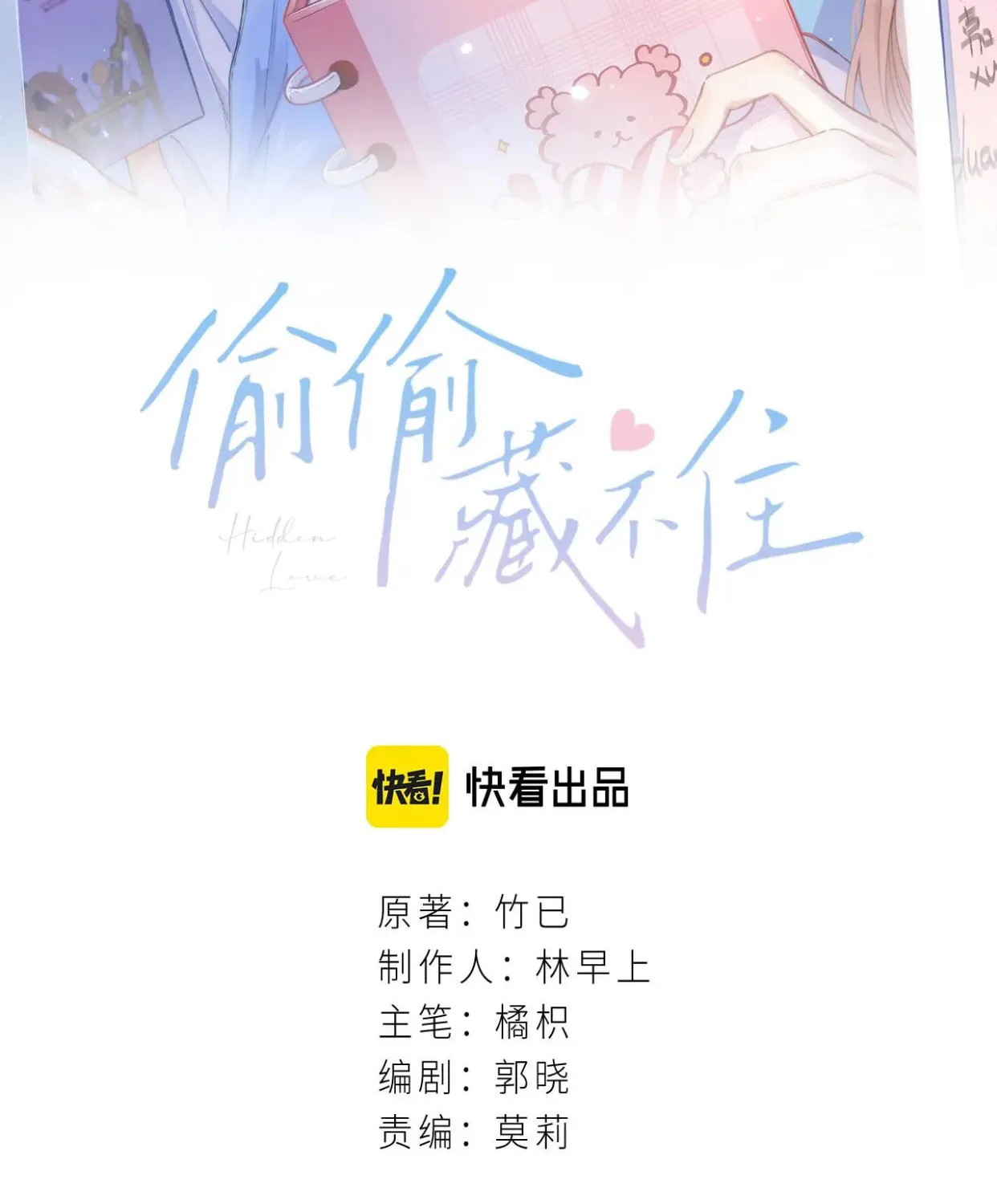 Read Hidden Love: Can