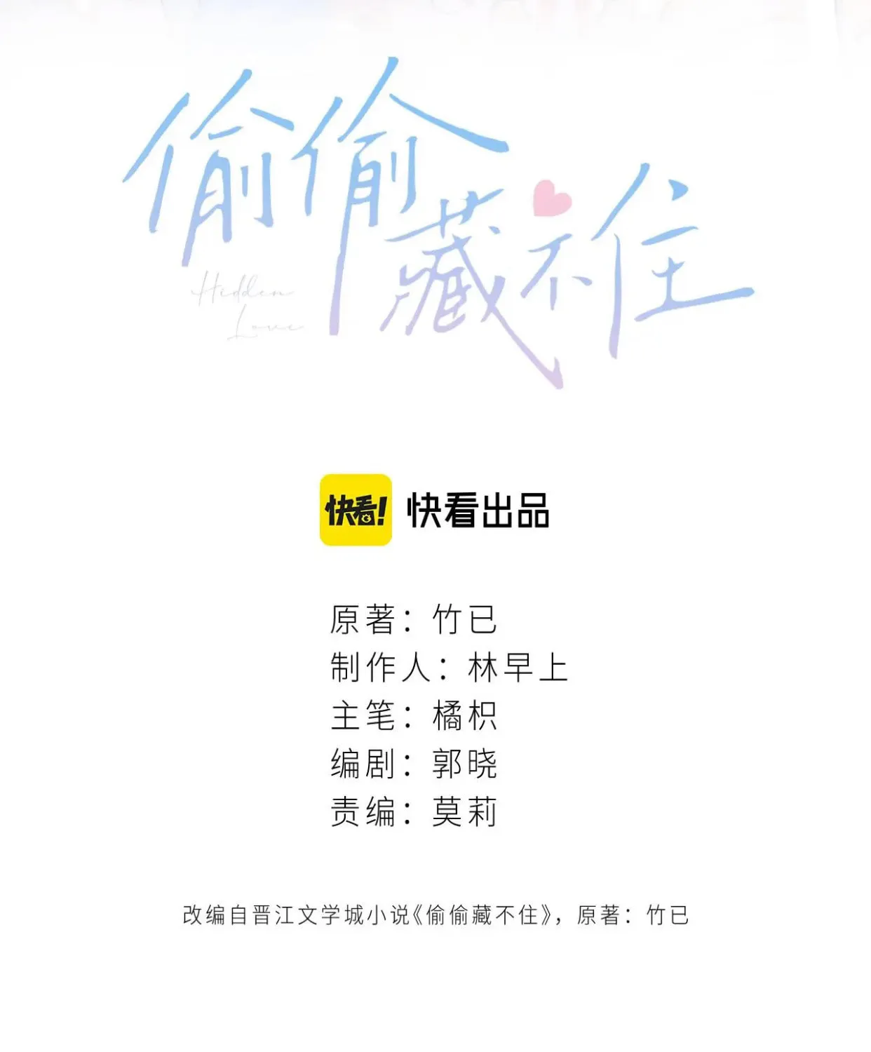 Read Hidden Love: Can