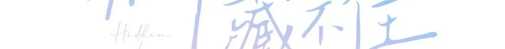 Read Hidden Love: Can