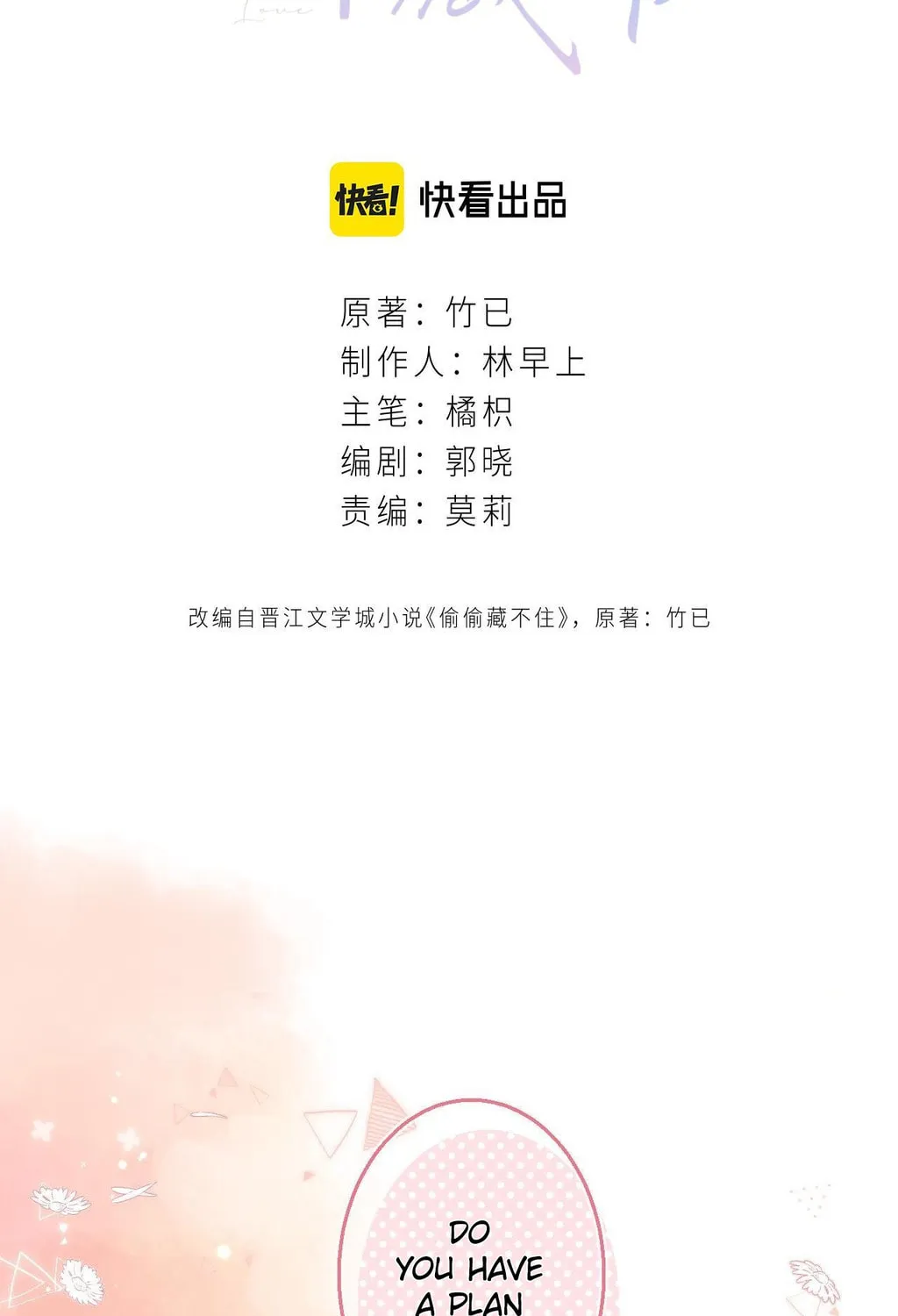 Read Hidden Love: Can