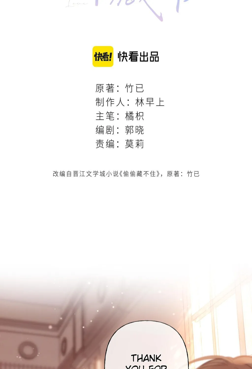 Read Hidden Love: Can