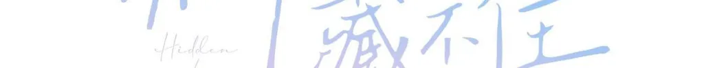 Read Hidden Love: Can