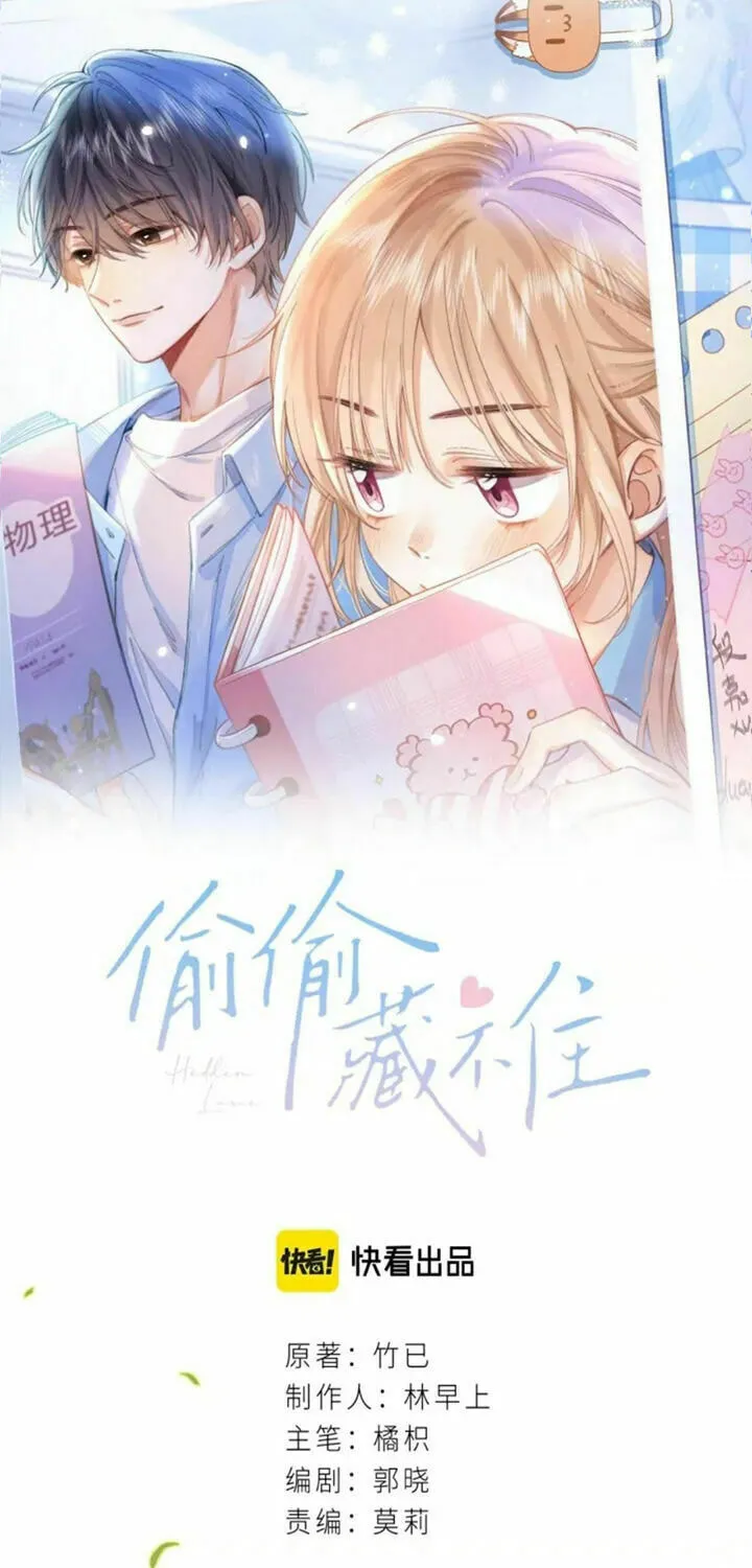 Read Hidden Love: Can
