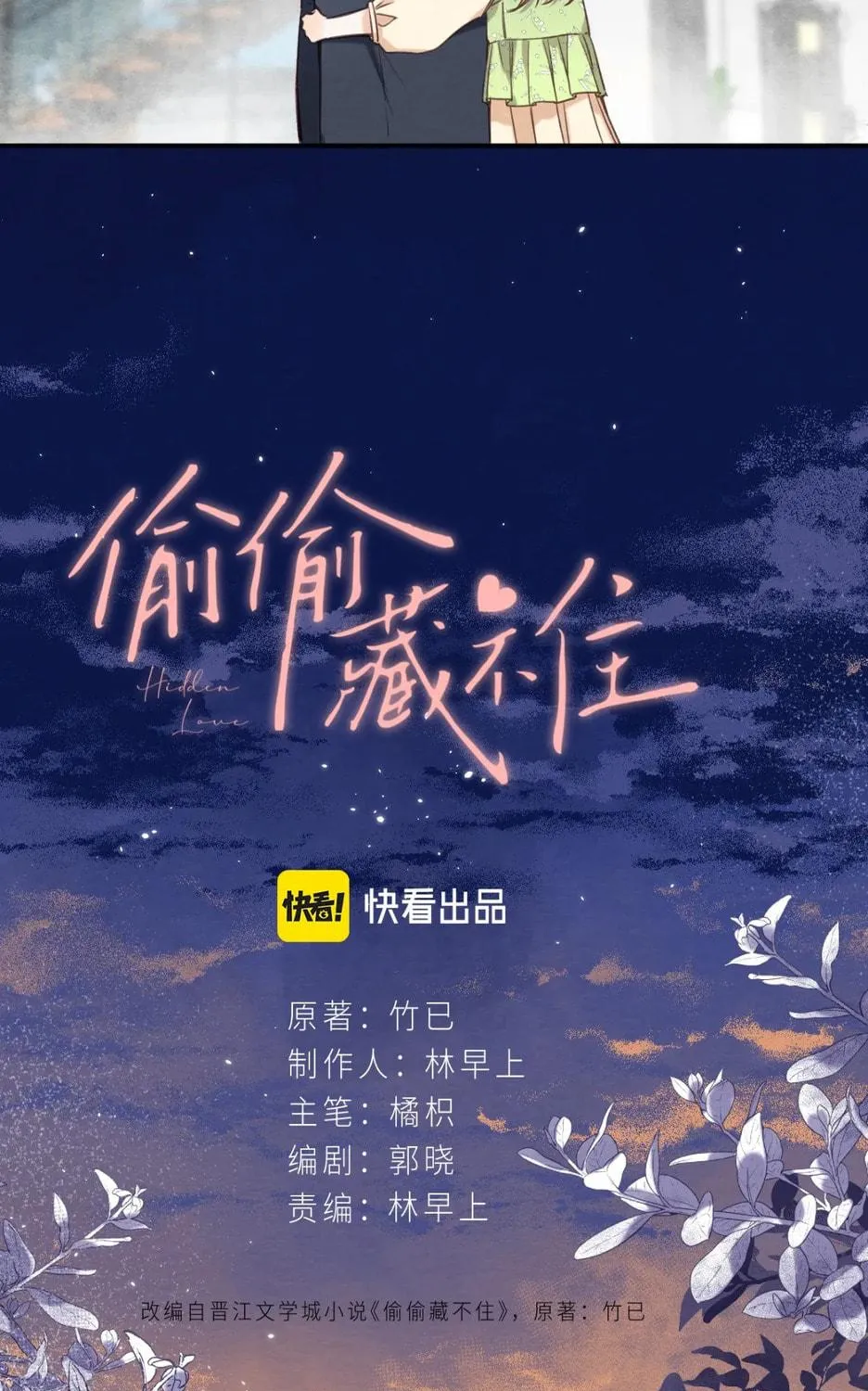 Read Hidden Love: Can