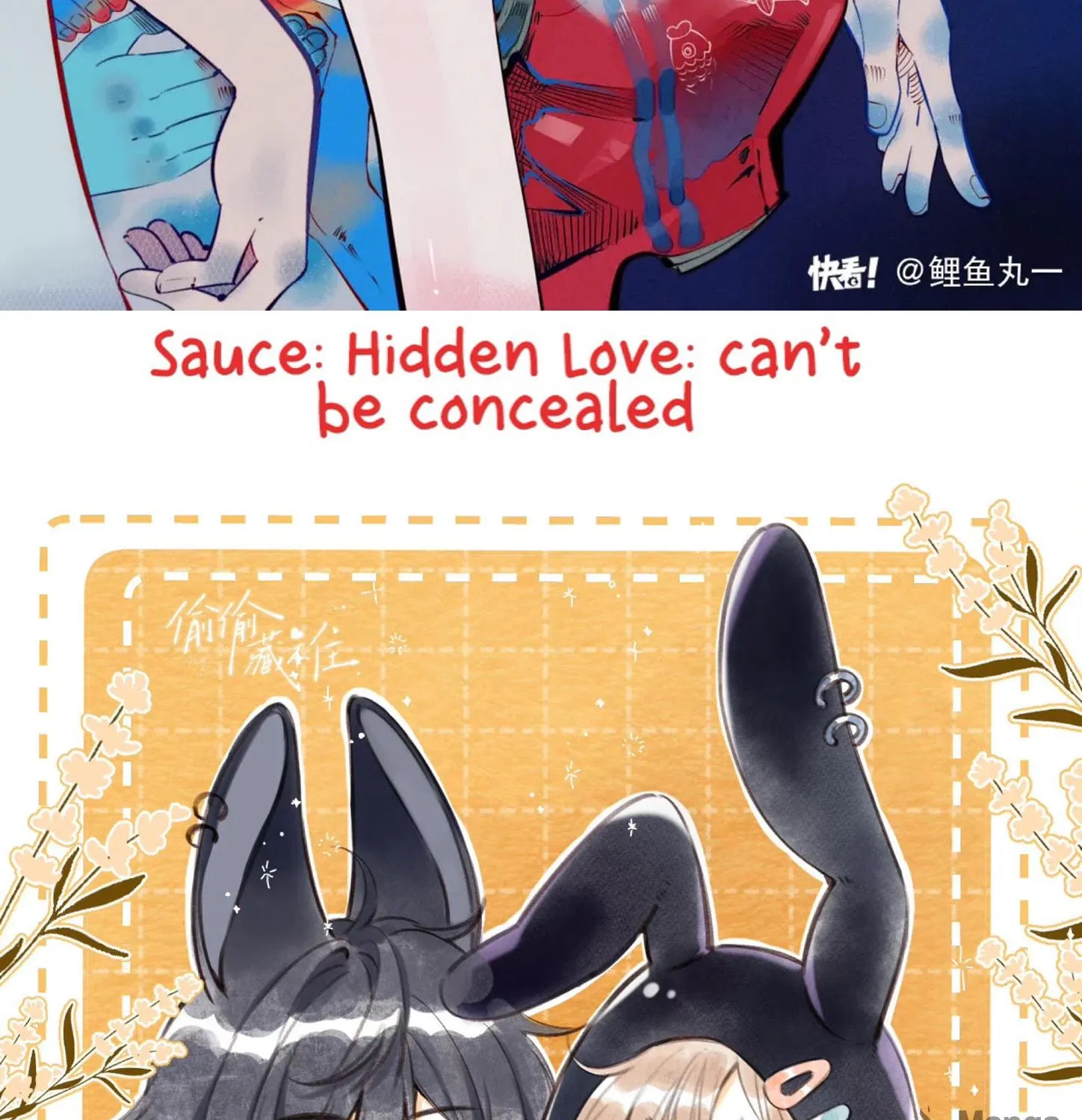 Read Hidden Love: Can