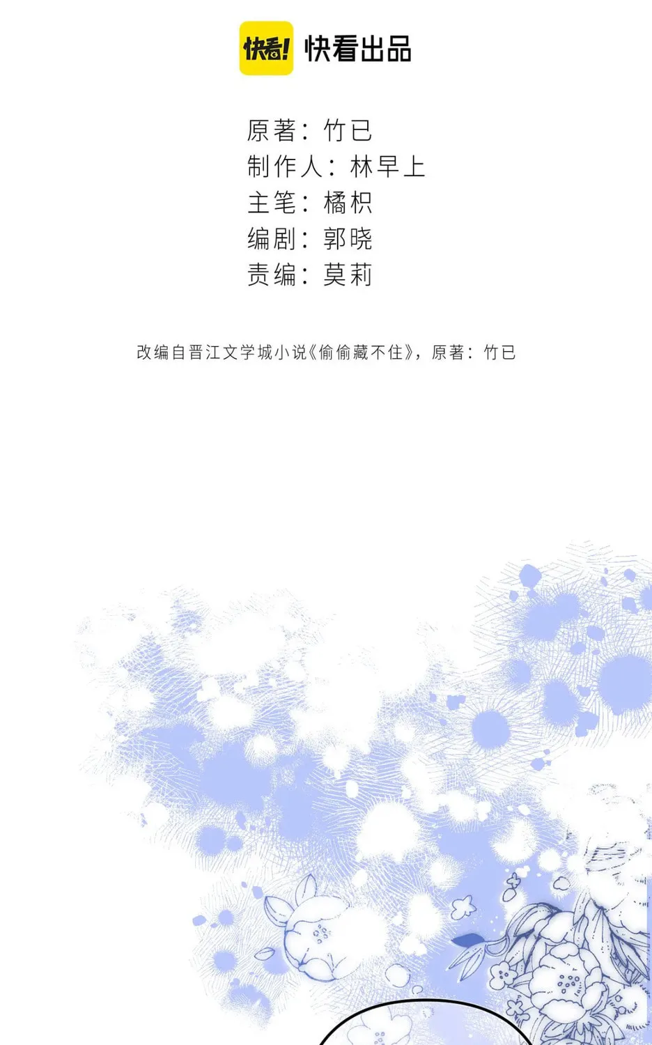 Read Hidden Love: Can