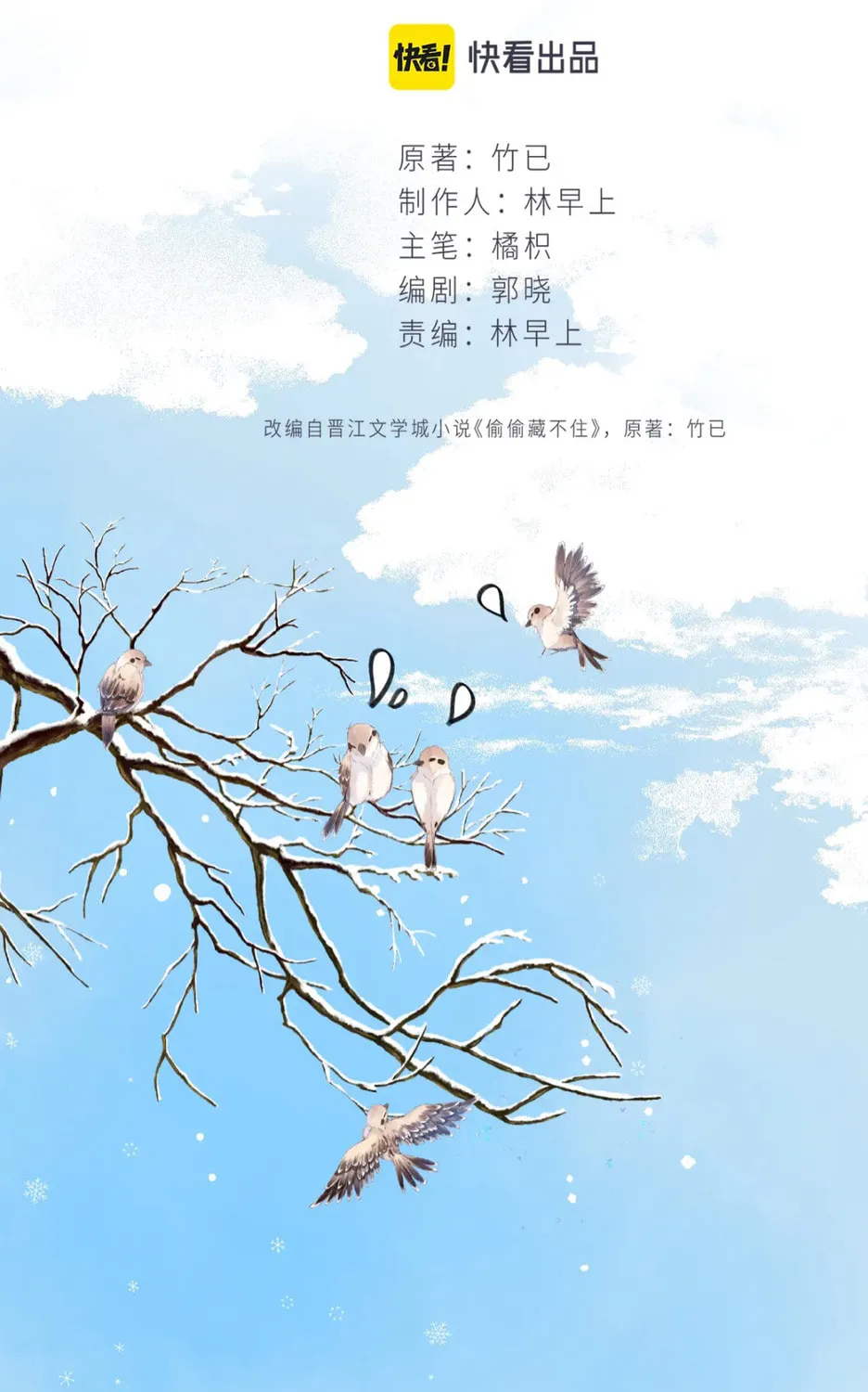 Read Hidden Love: Can
