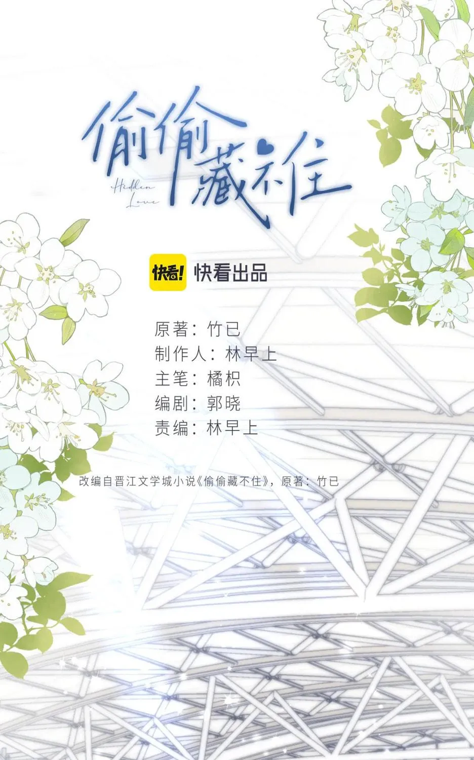 Read Hidden Love: Can