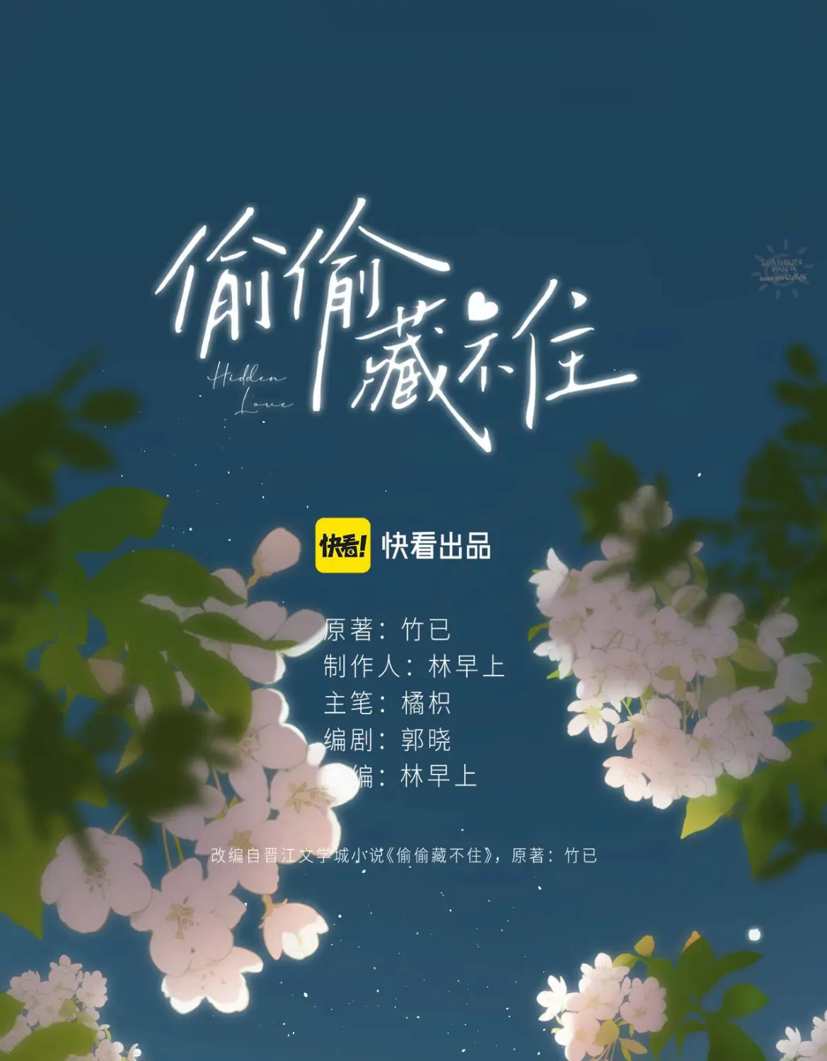 Read Hidden Love: Can
