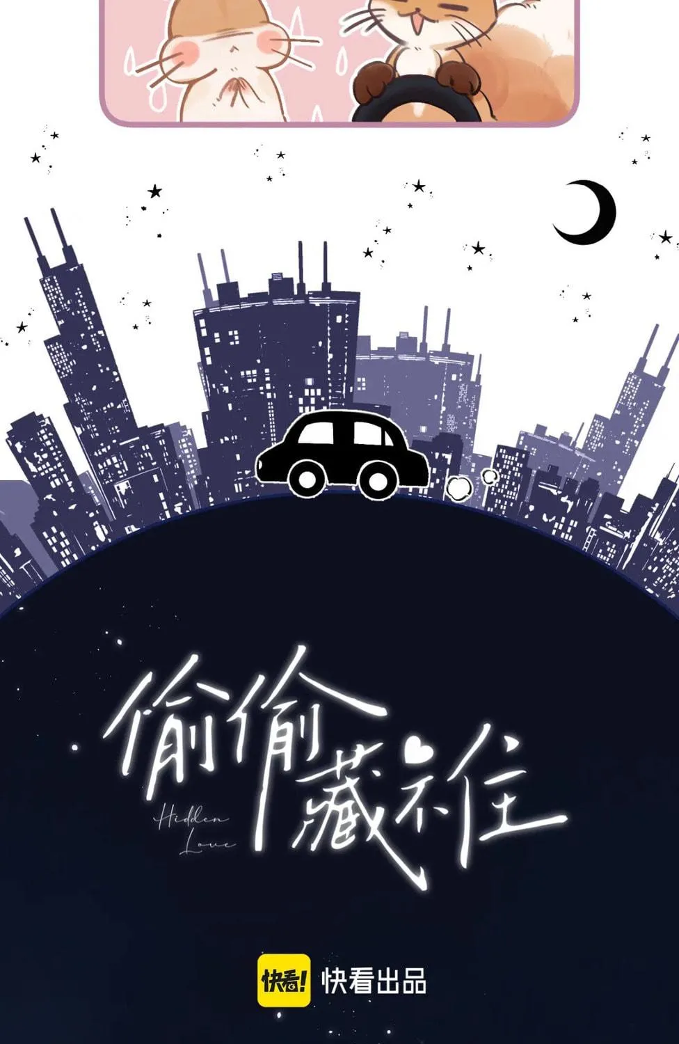 Read Hidden Love: Can