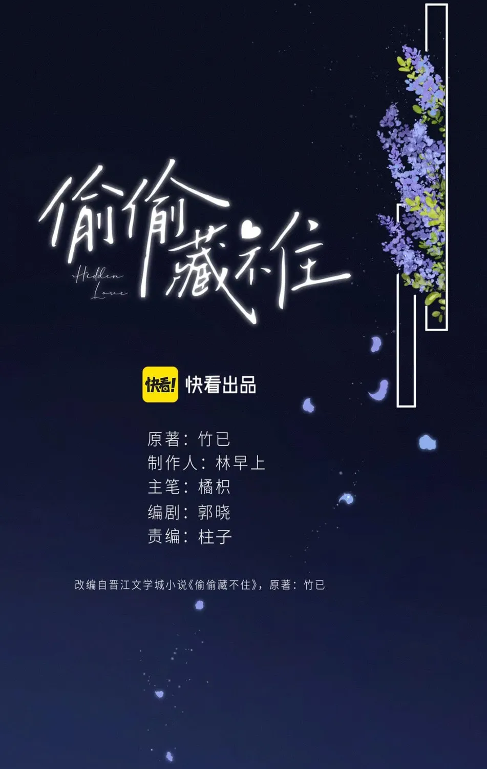 Read Hidden Love: Can