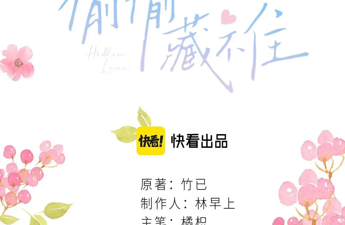 Read Hidden Love: Can