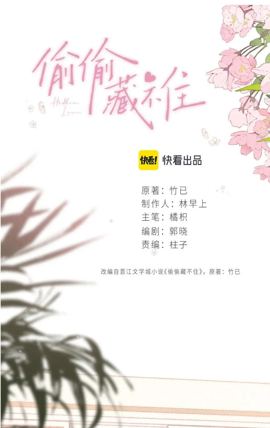 Read Hidden Love: Can