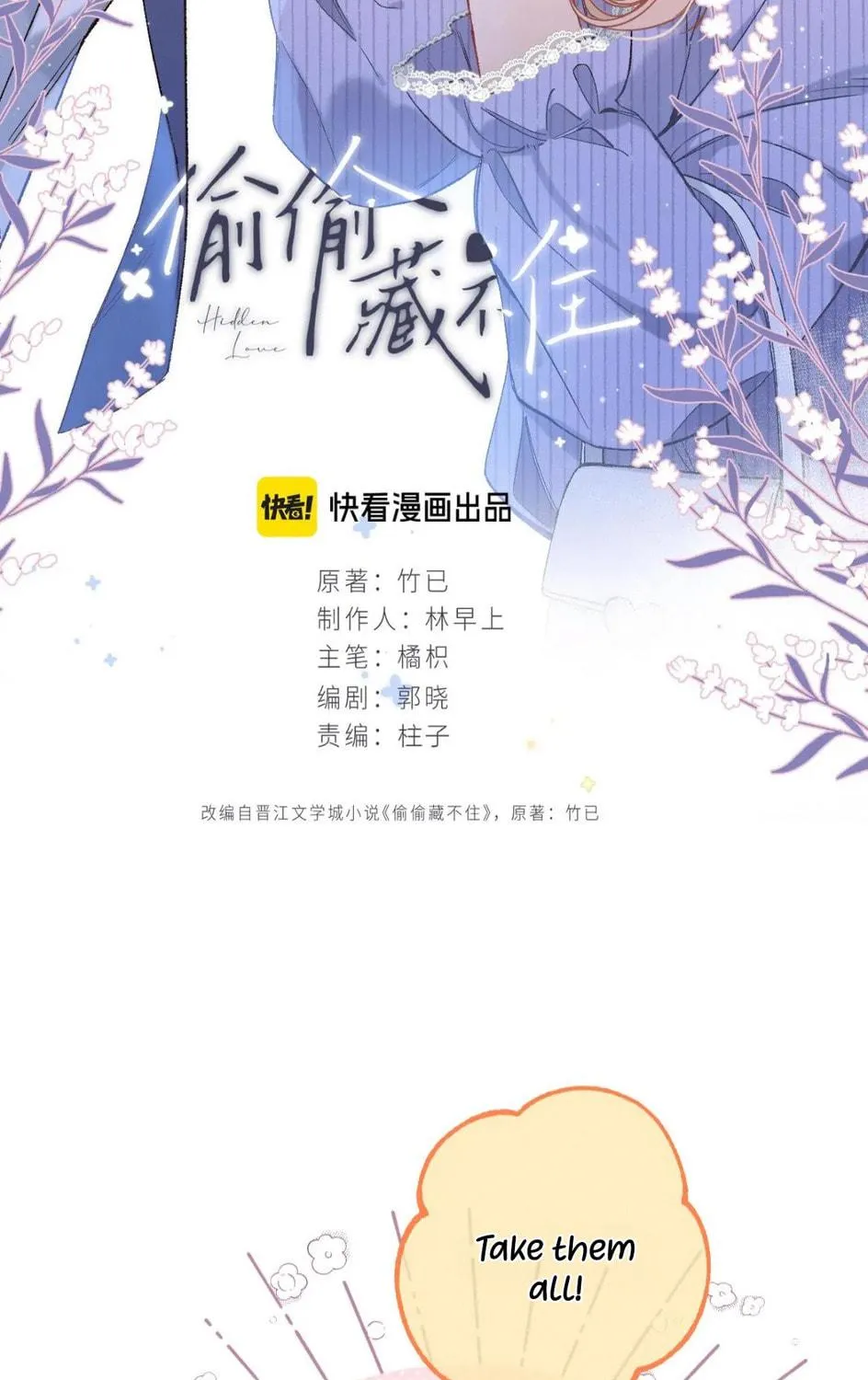 Read Hidden Love: Can