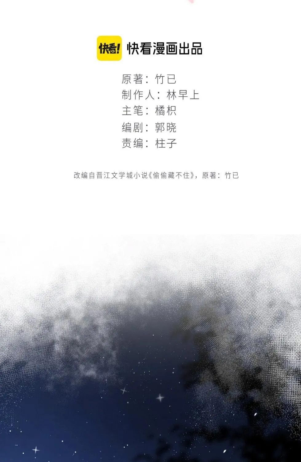 Read Hidden Love: Can