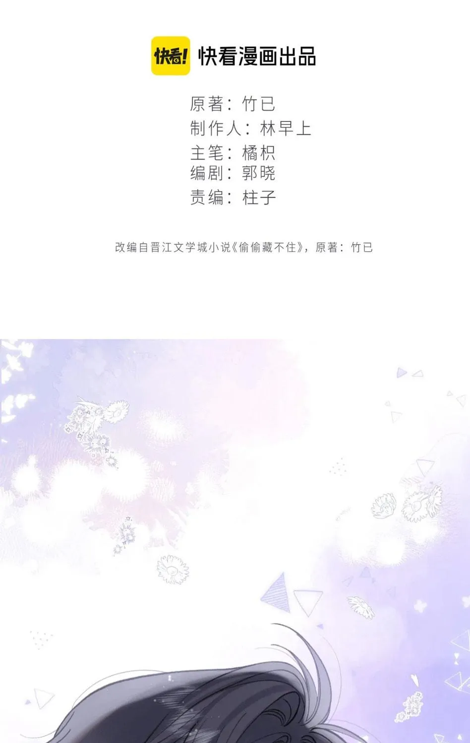 Read Hidden Love: Can