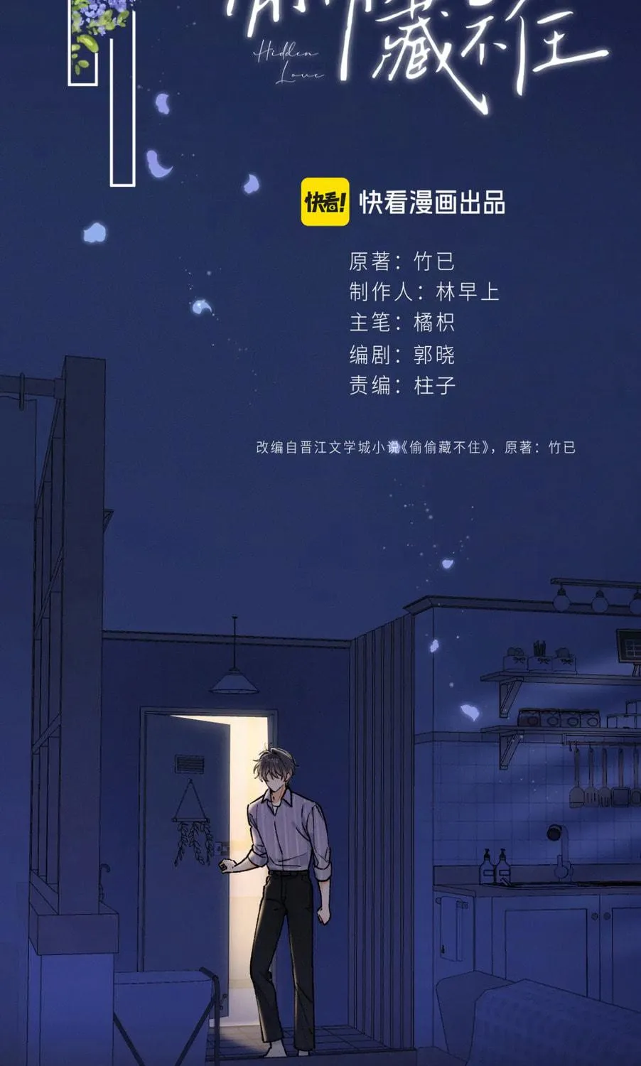 Read Hidden Love: Can