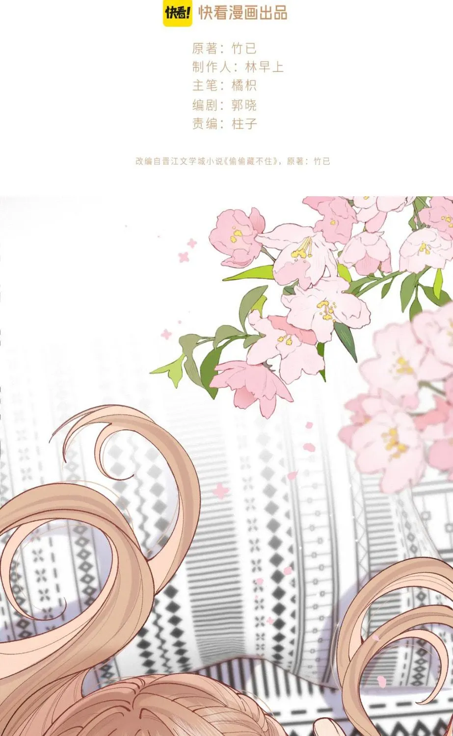 Read Hidden Love: Can