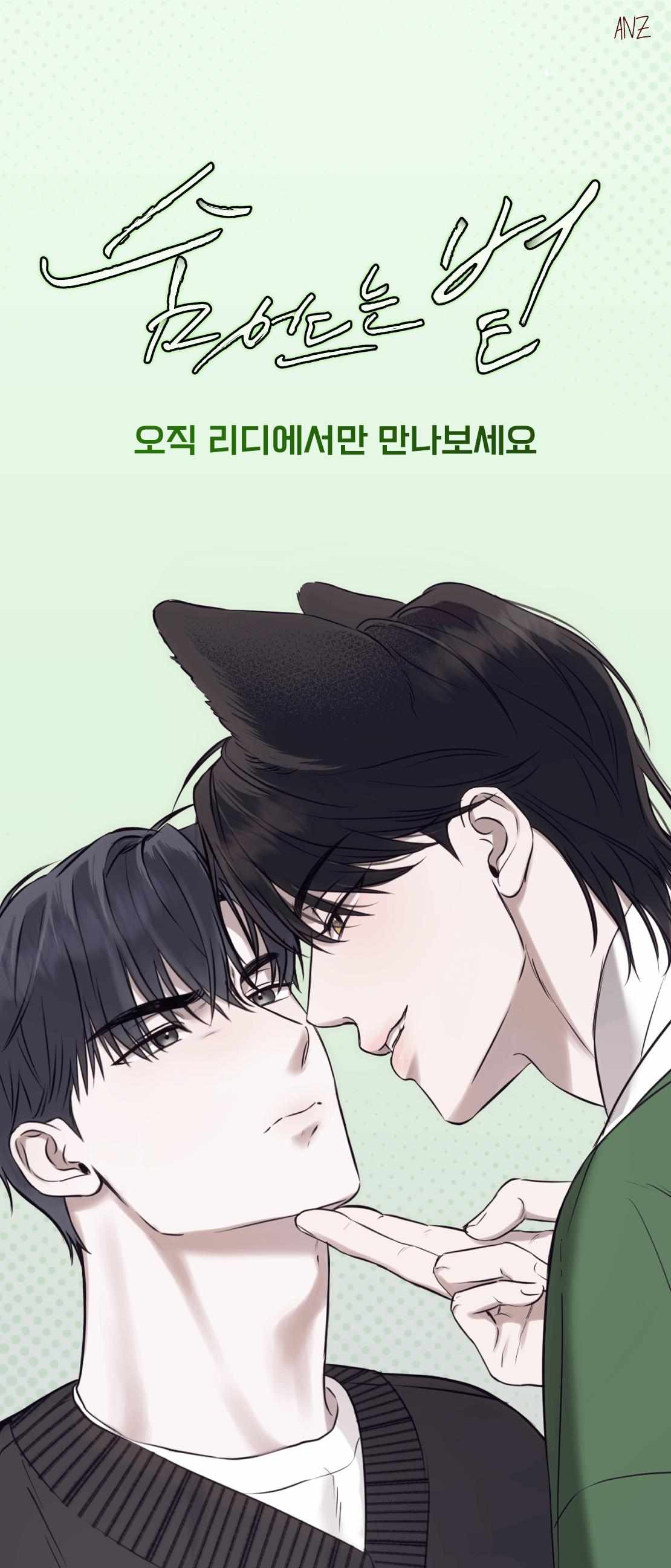 Read Hidden Sun chapter 0 image 6 on Lezhin