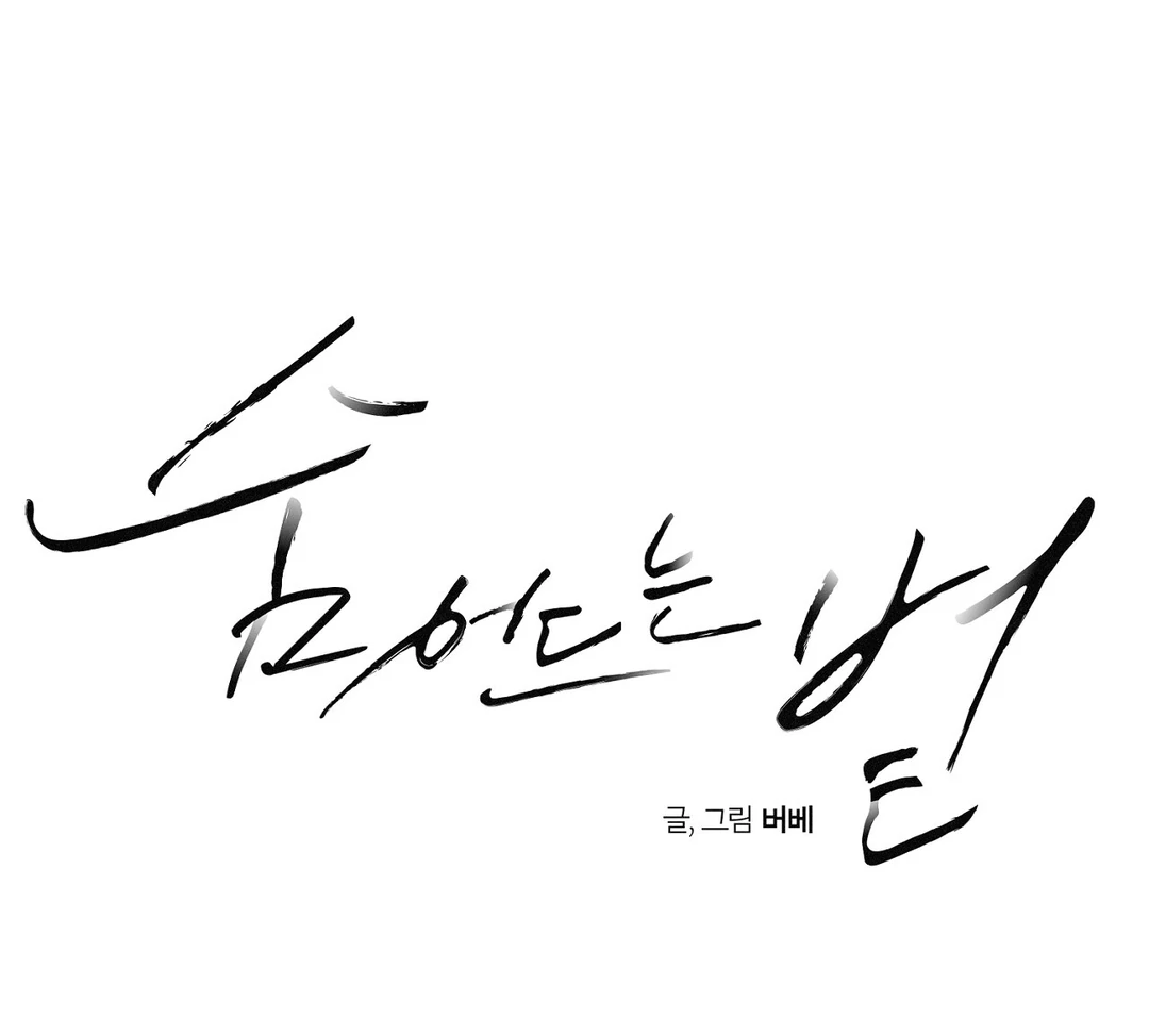 Read Hidden Sun chapter 1 image 31 on Lezhin