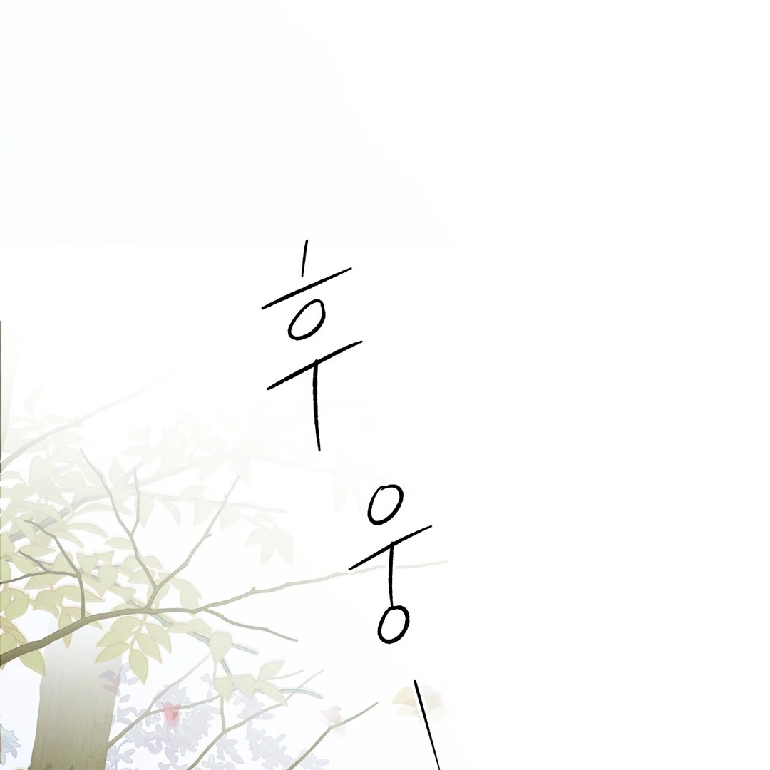 Read Hidden Sun chapter 10 image 58 on Lezhin