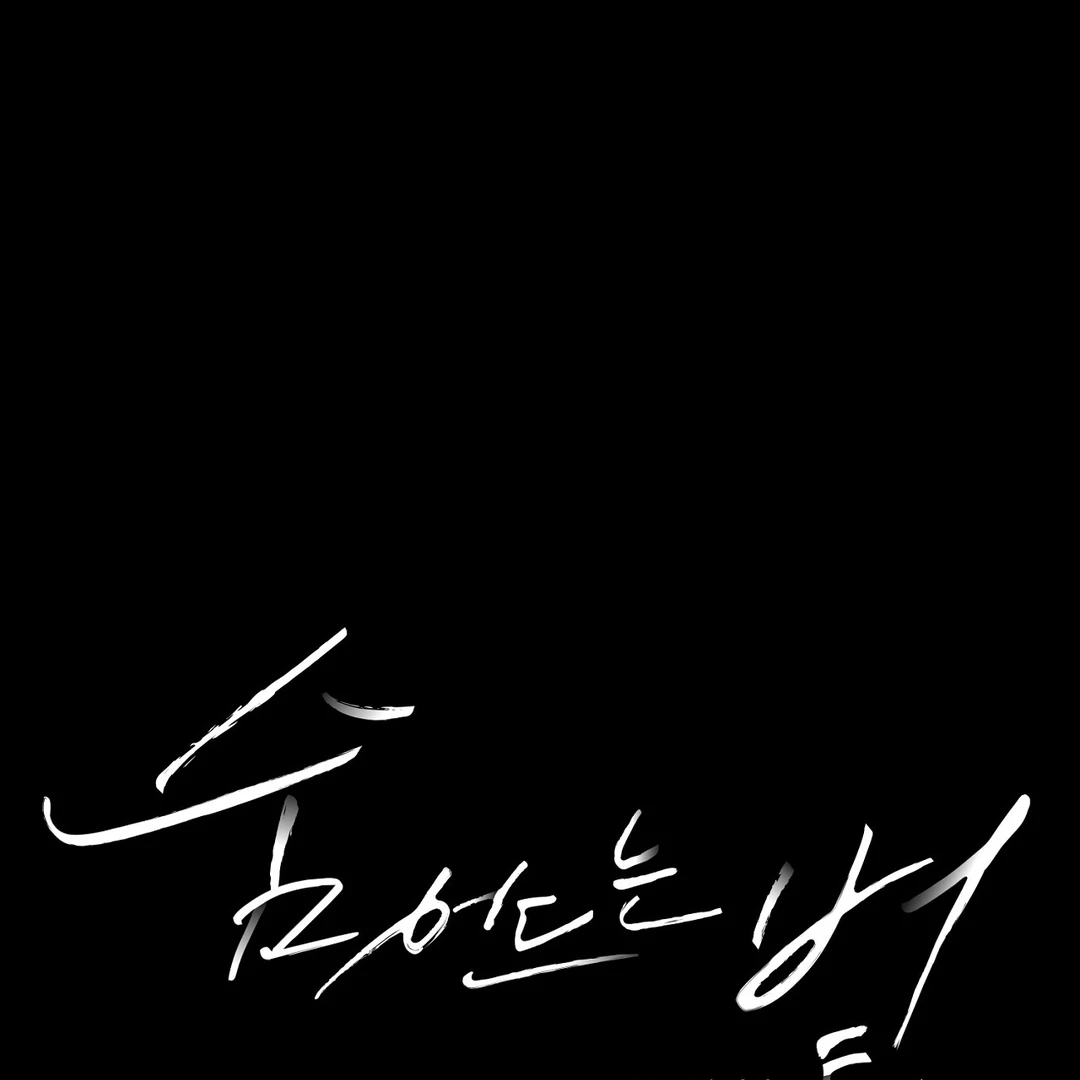 Read Hidden Sun chapter 12 image 13 on Lezhin