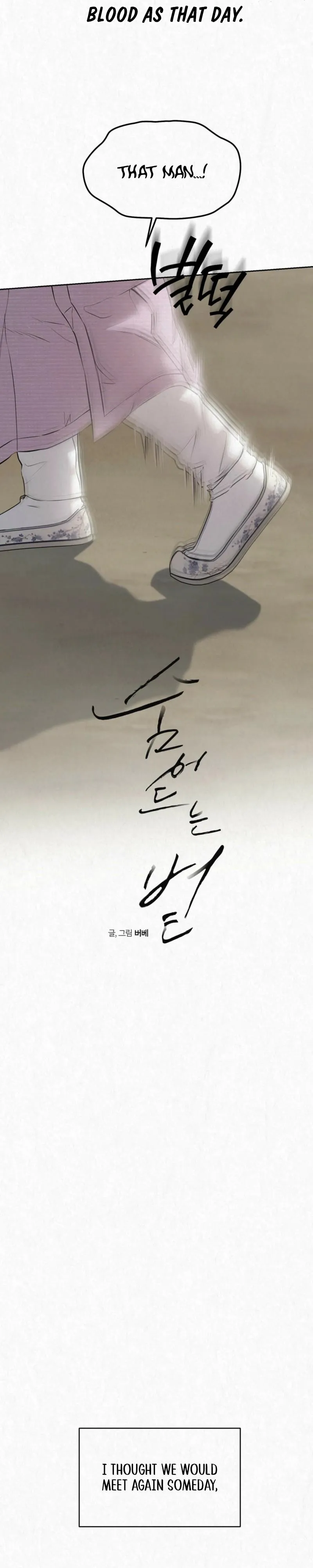 Read Hidden Sun chapter 33 image 4 on Lezhin