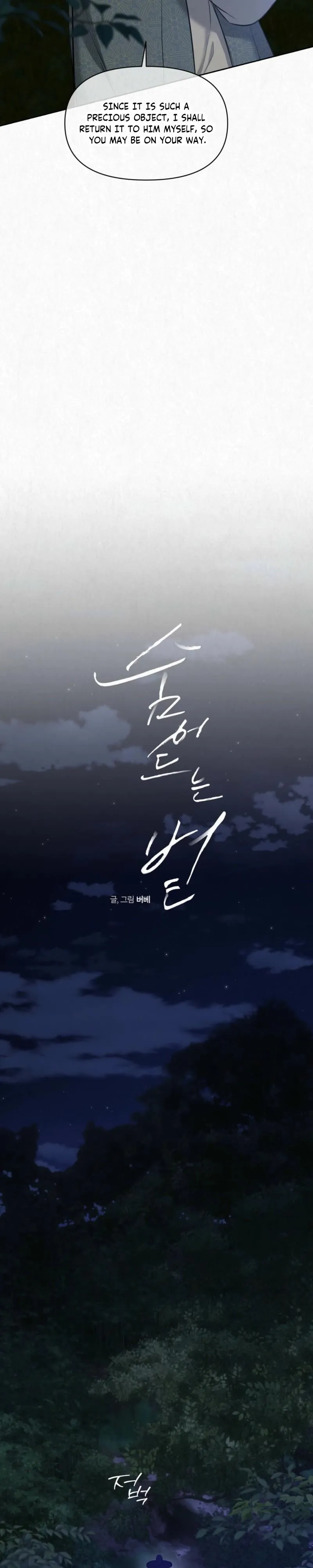 Read Hidden Sun chapter 34 image 7 on Lezhin
