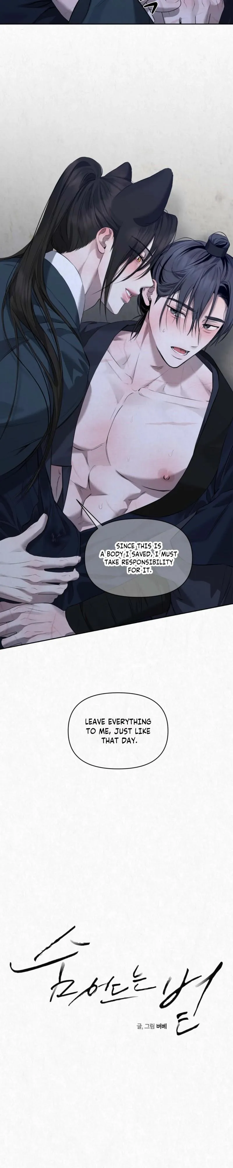 Read Hidden Sun chapter 41 image 17 on Lezhin