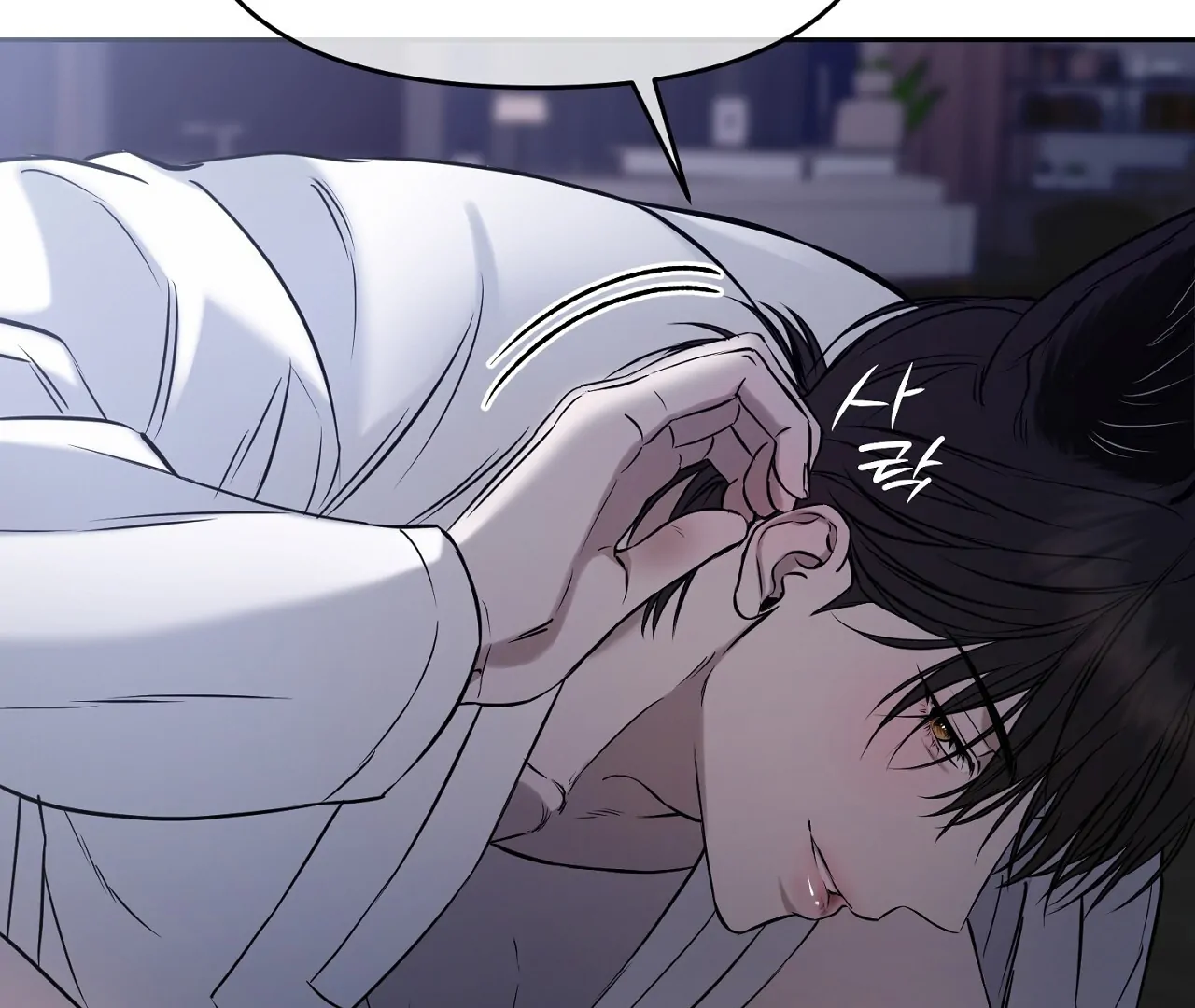 Read Hidden Sun chapter 6 image 77 on Lezhin