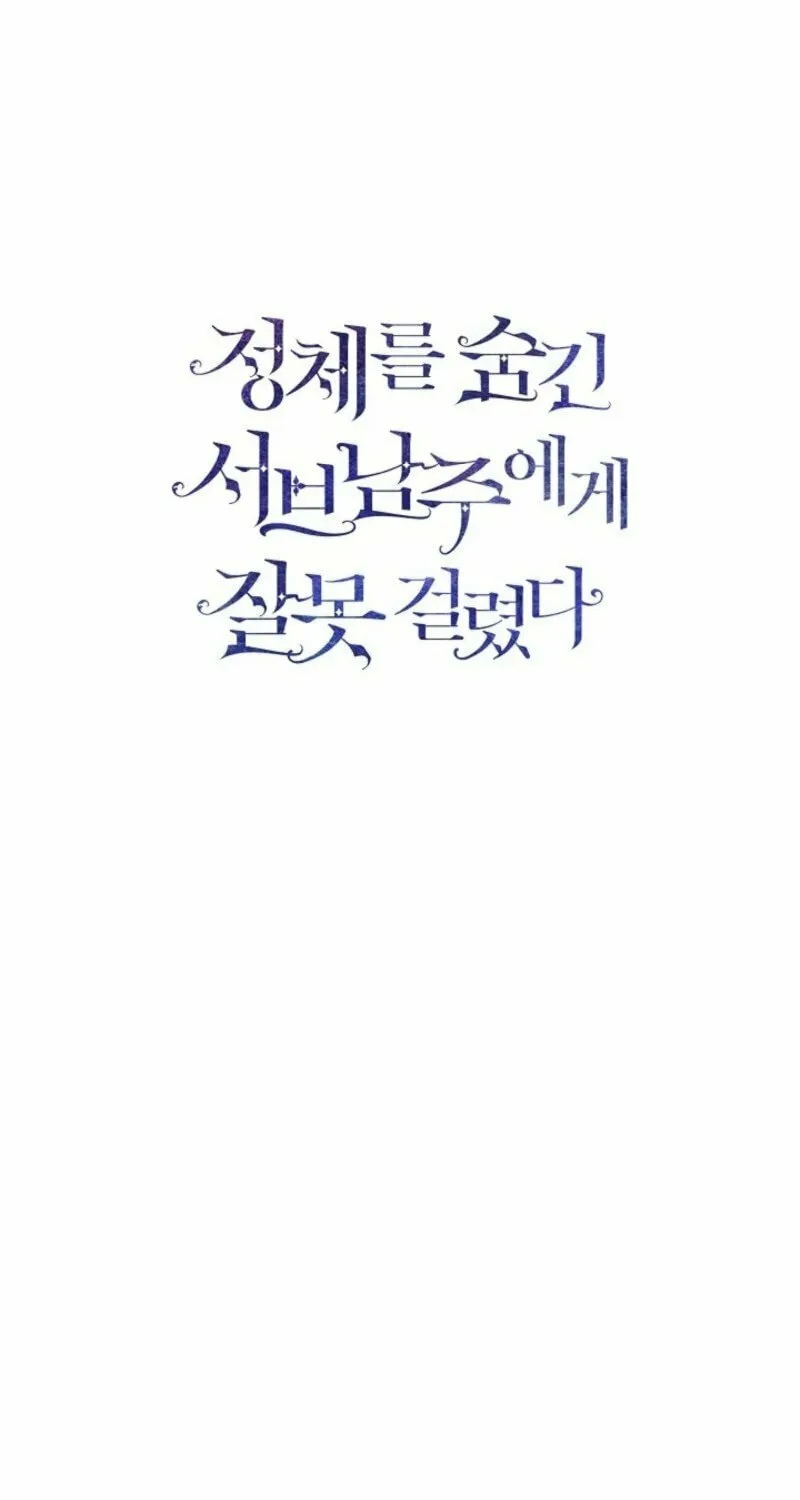 Read Hiding My True Self chapter 94 image 23 on Lezhin