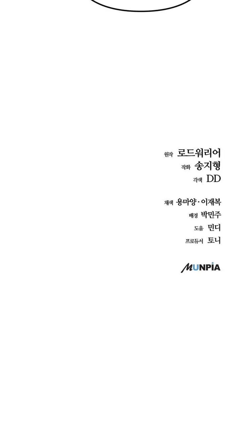 Read Hiding Out in an Apocalypse chapter 13 image 105 on Lezhin