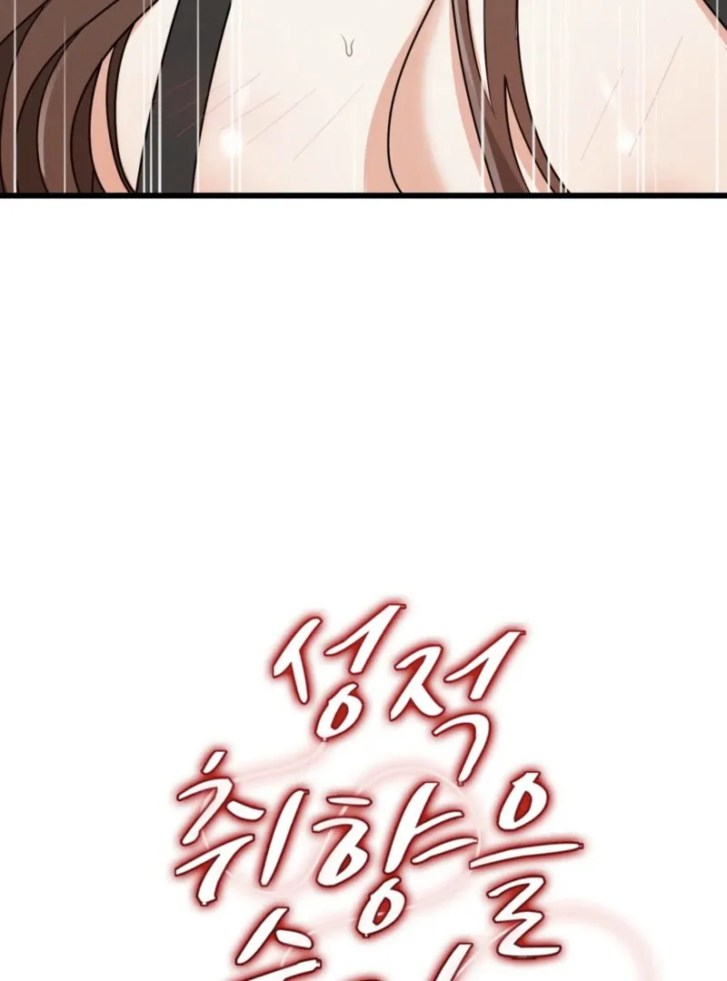 Read Hiding Sexual Preferences chapter 2 image 160 on Lezhin