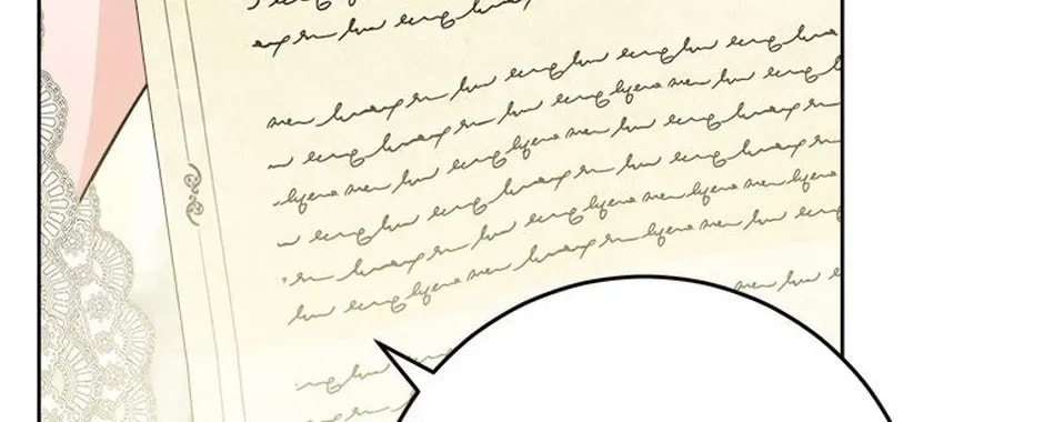 Hiding the Archduke's Humiliating History Chapter 105 page 2 - 
