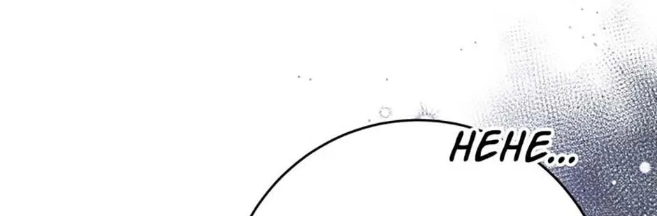 Hiding the Archduke's Humiliating History Chapter 89 page 94 - 