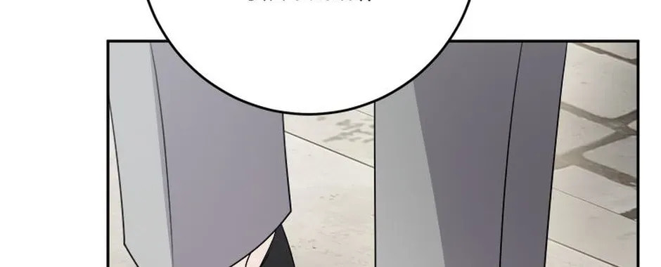 Hiding the Archduke's Humiliating History Chapter 98 page 10 - 
