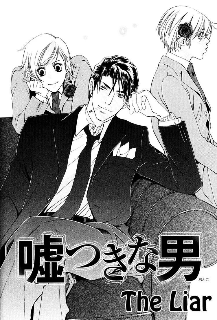 Read Hidoi Otoko chapter 3 image 7 on Lezhin
