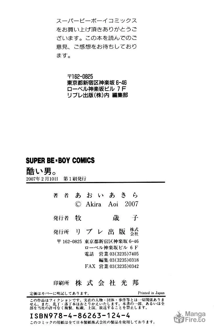 Read Hidoi Otoko chapter 6 image 47 on Lezhin