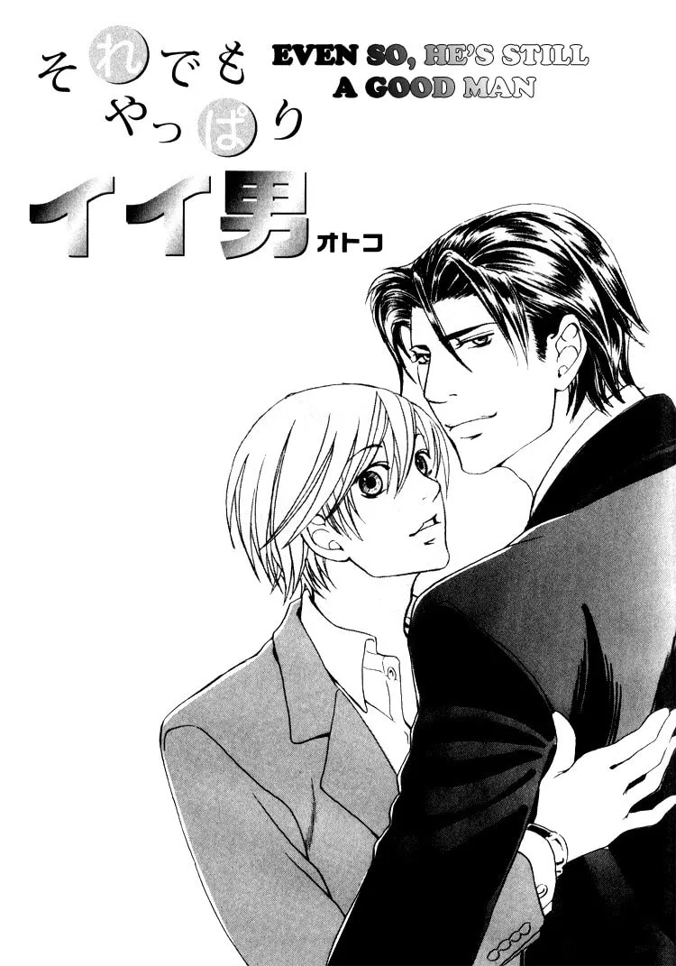 Read Hidoi Otoko chapter 6 image 6 on Lezhin