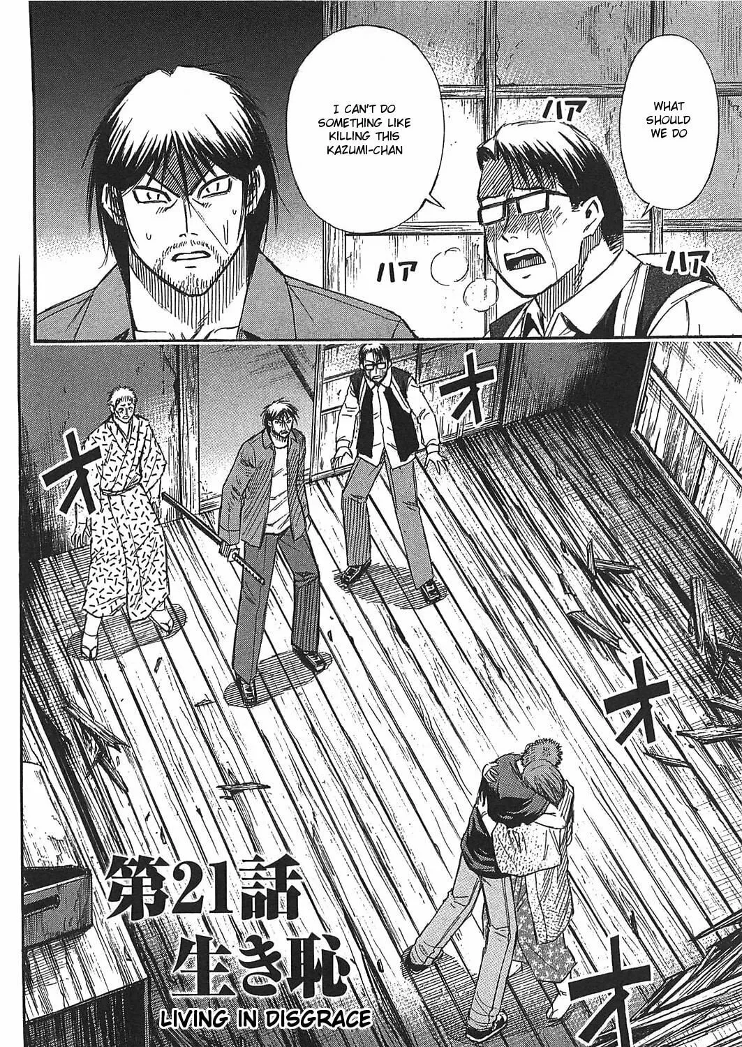 Read Higanjima - Saigo no 47 Hiai chapter 21 image 2 on Lezhin