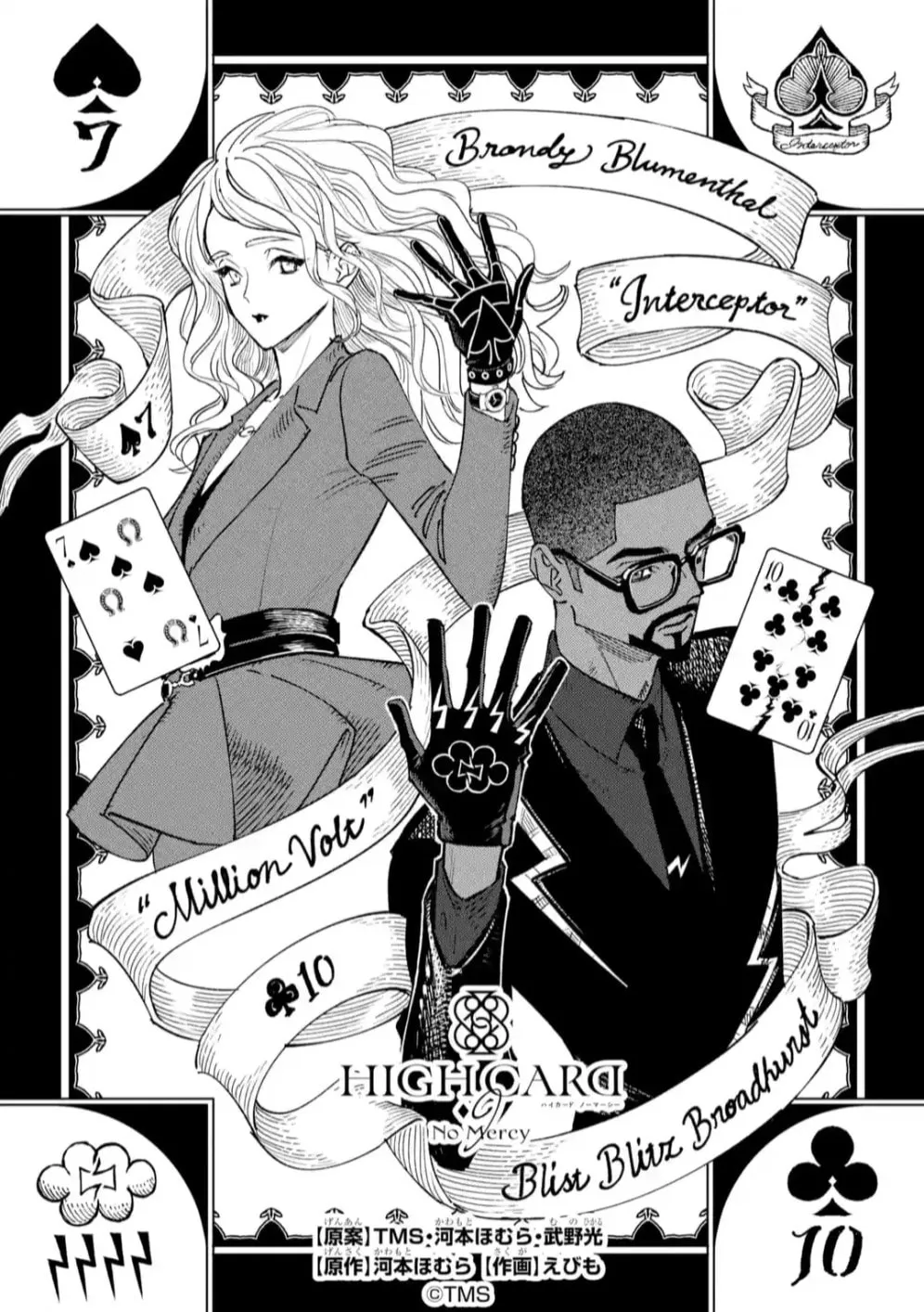 Read HIGH CARD: ♢9 No Mercy chapter 9 image 1 on Lezhin